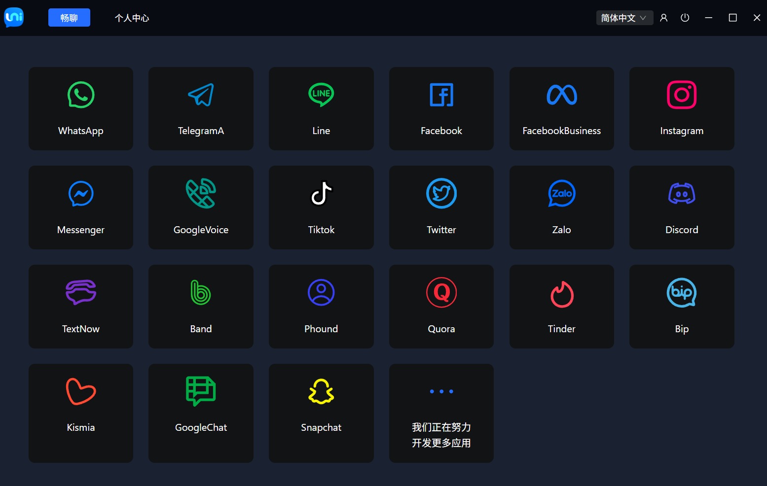 UNI AiChat实时翻译器-支持WhatsApp,Telegram,Line,Facebook等多款社交平台的实时翻译